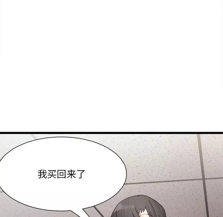 微妙关系第2話