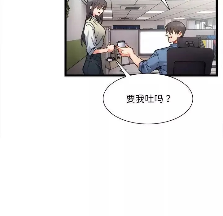 微妙关系第2話