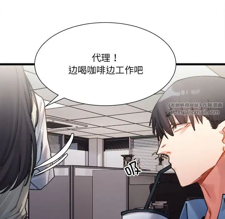 微妙关系第2话