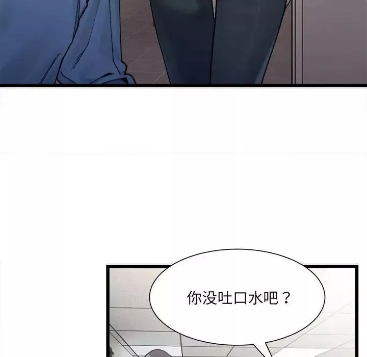 微妙关系第2話