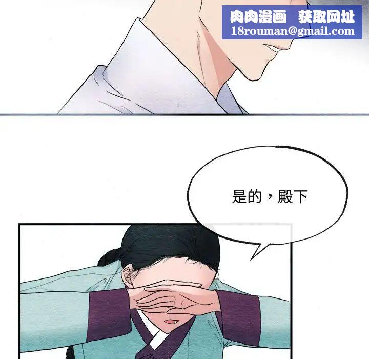 狂眼第2話