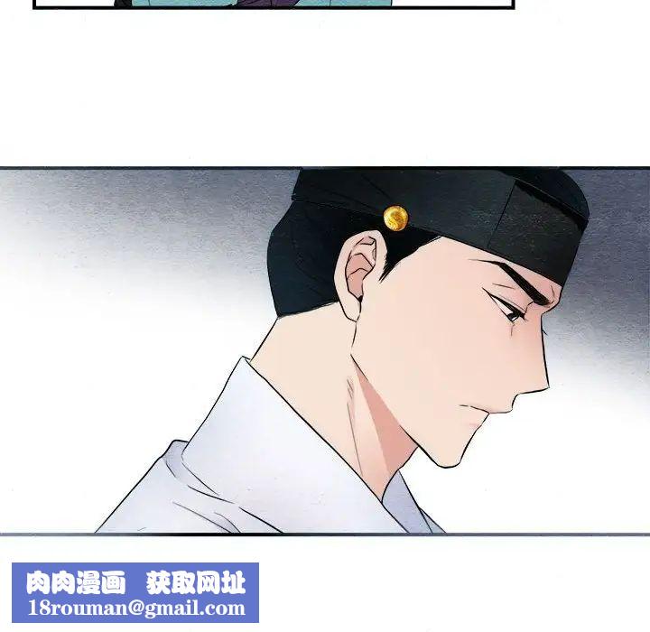 狂眼第2话
