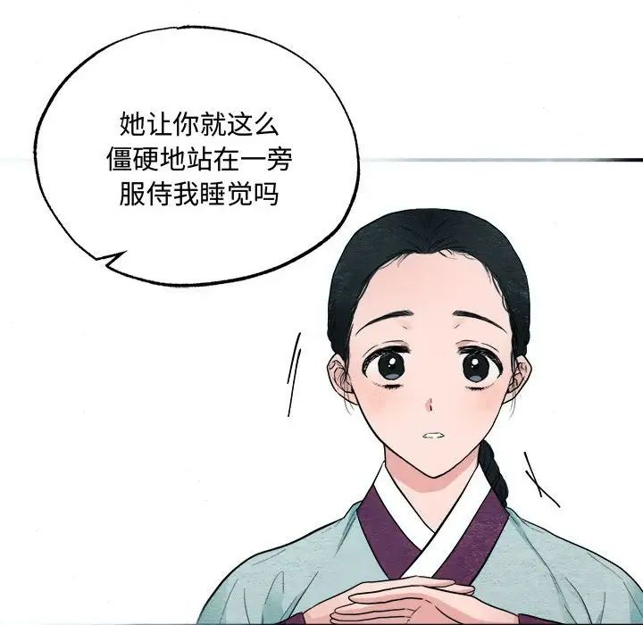 狂眼第2话