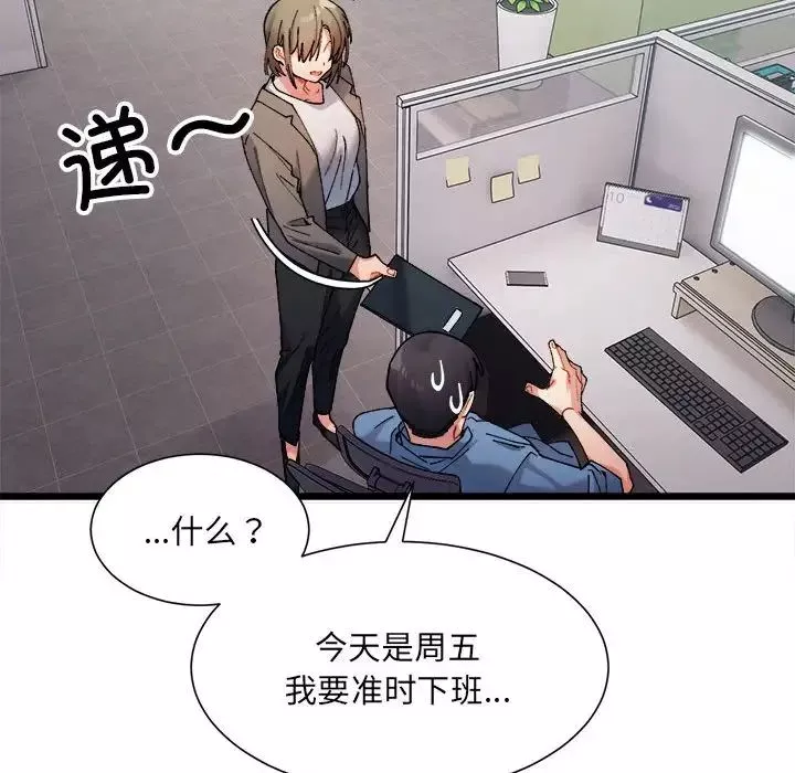微妙关系第2話