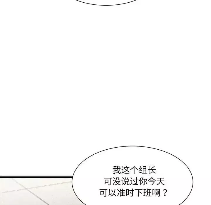 微妙关系第2話
