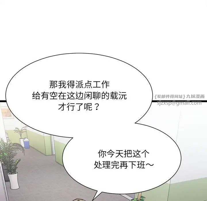 微妙关系第2话