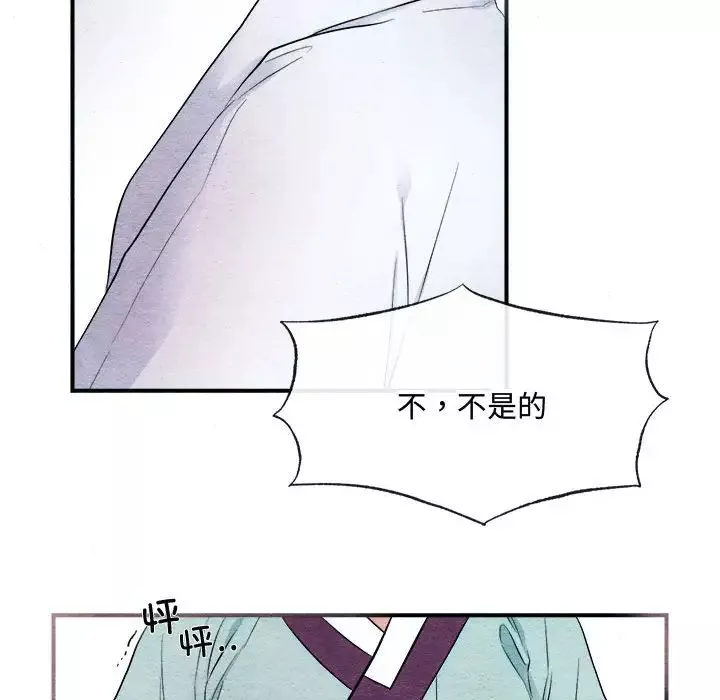 狂眼第2話