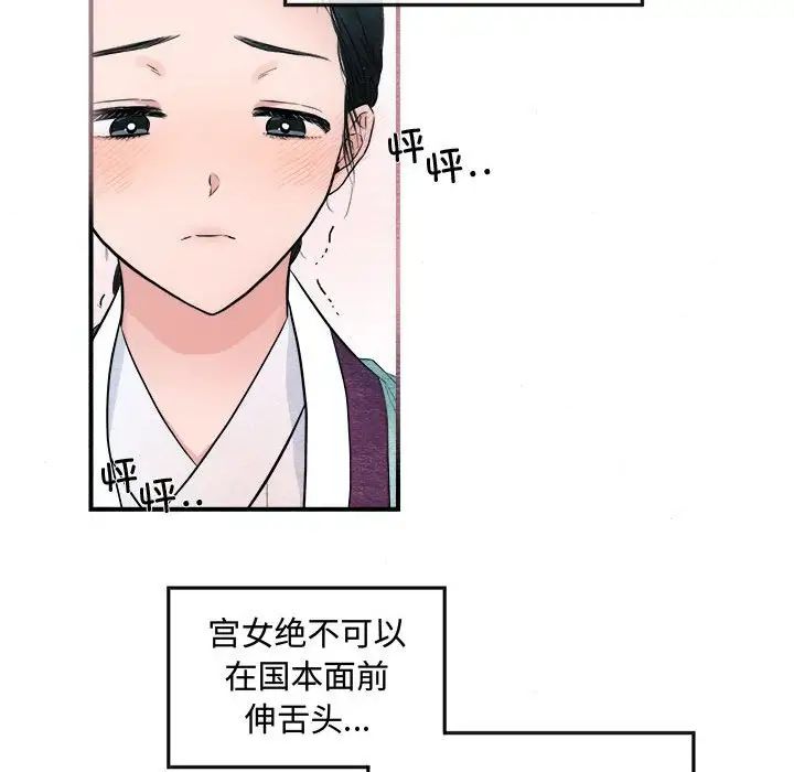 狂眼第2话
