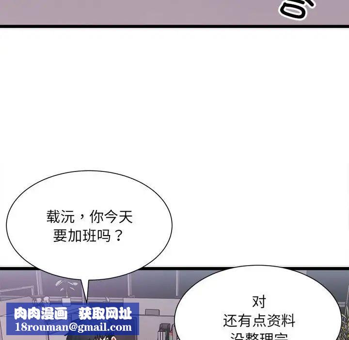微妙关系第2话
