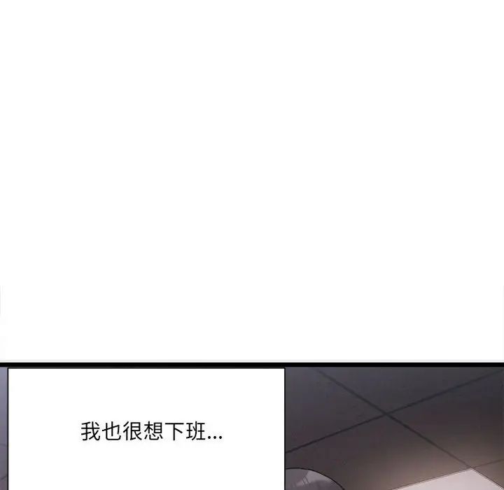 微妙关系第2话