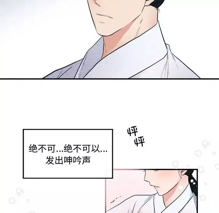 狂眼第2話