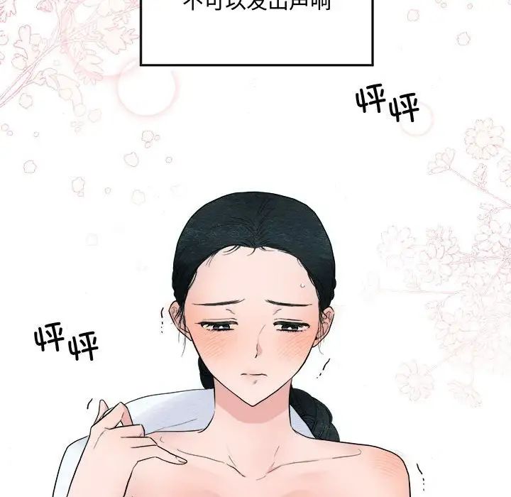 狂眼第2话