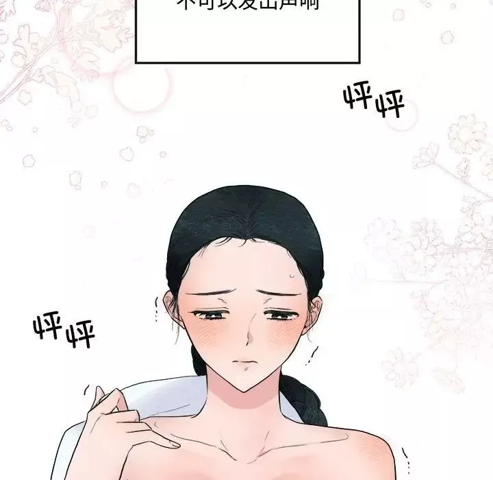 狂眼第2話