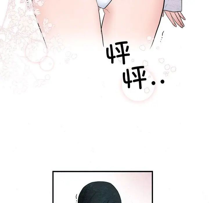 狂眼第2话