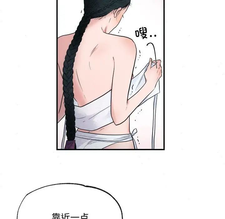 狂眼第2话