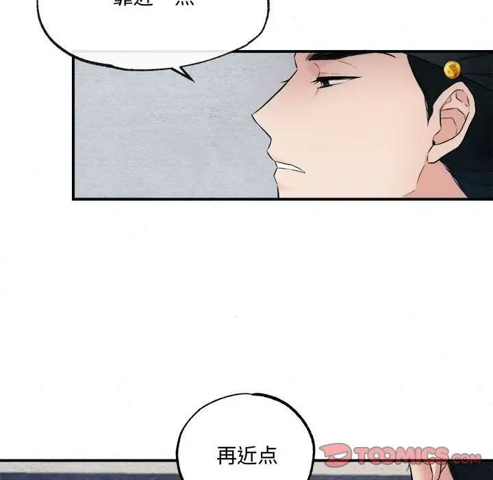 狂眼第2话