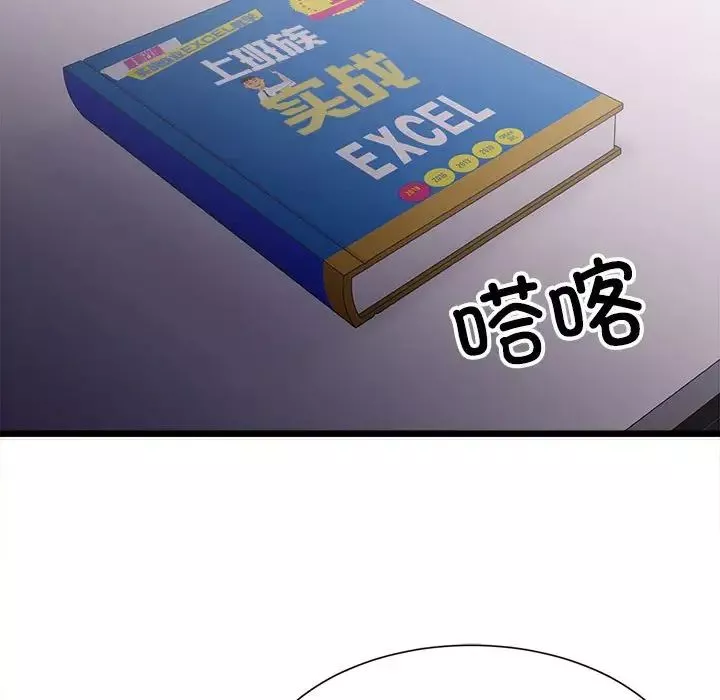 微妙关系第2話