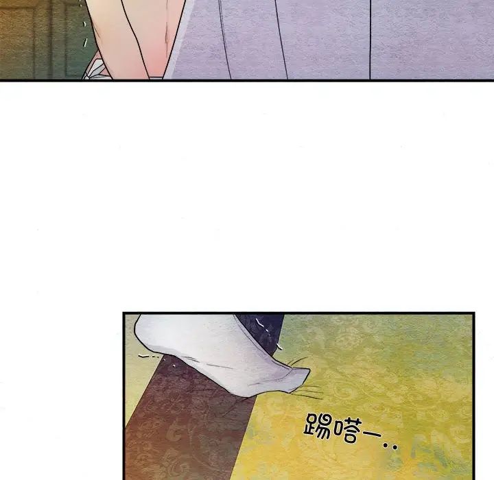 狂眼第2話