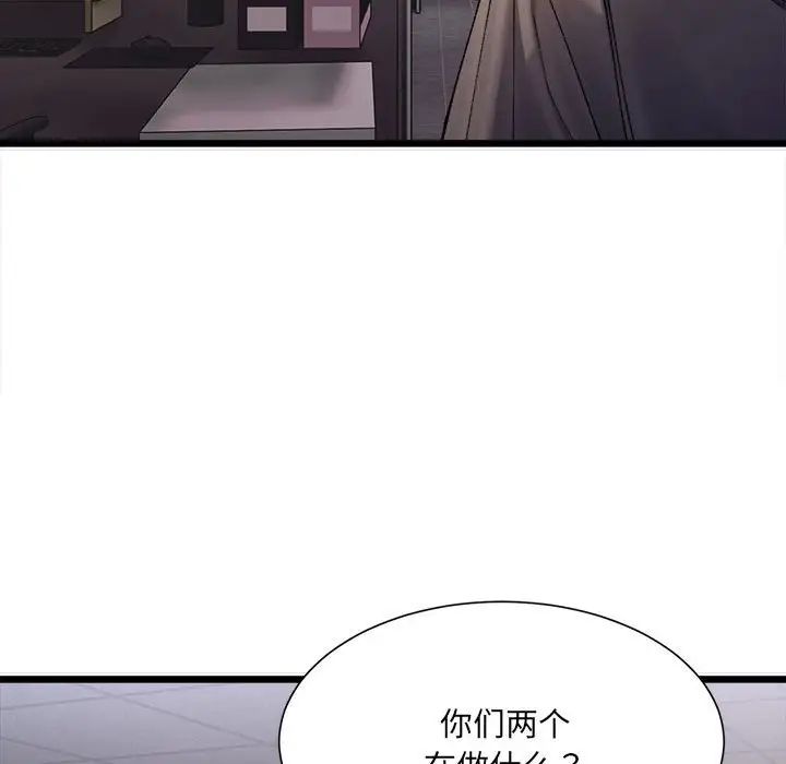 微妙关系第2话