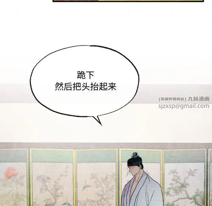 狂眼第2話