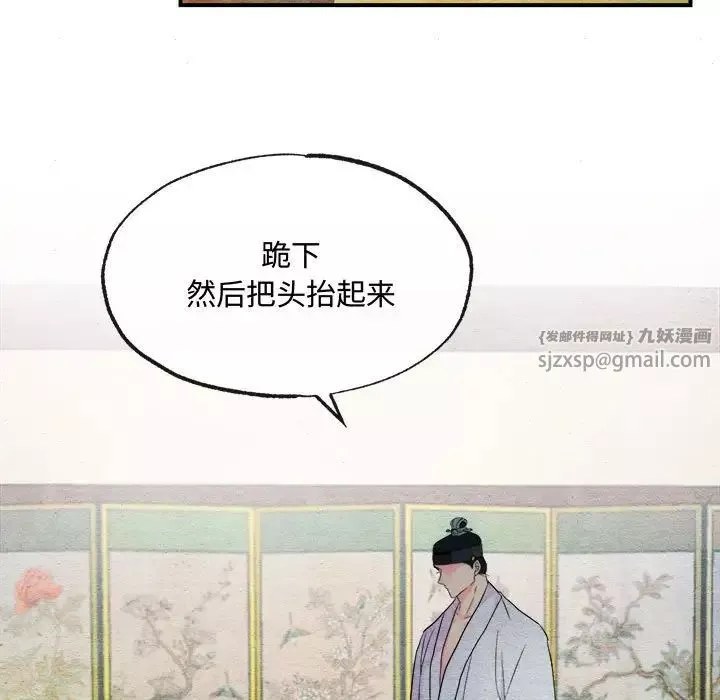 狂眼第2話