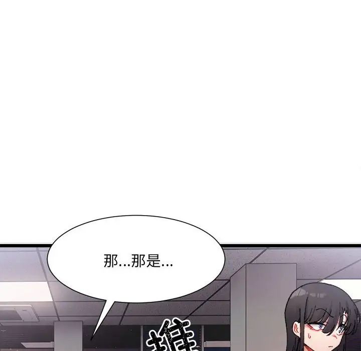 微妙关系第2话