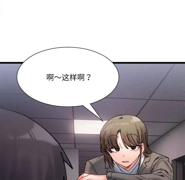 微妙关系第2話
