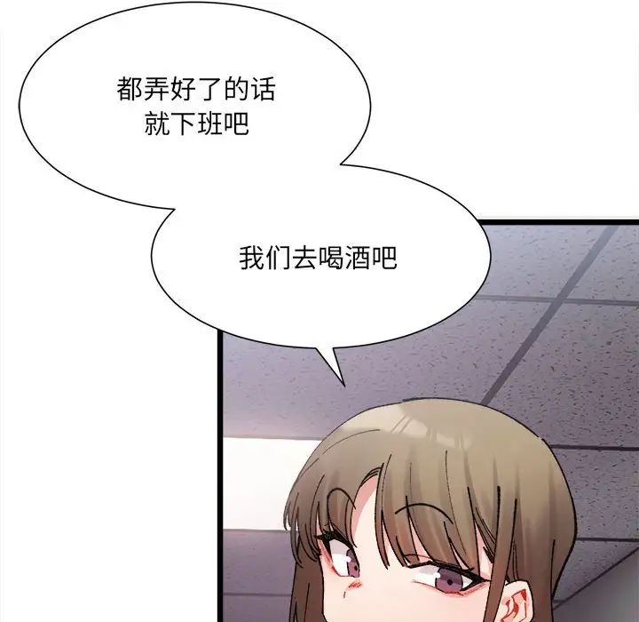 微妙关系第2話