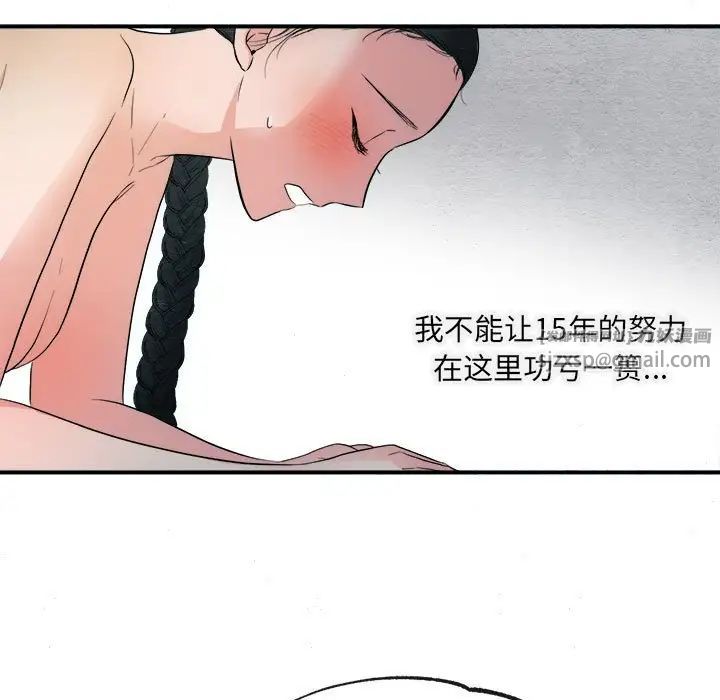 狂眼第2话