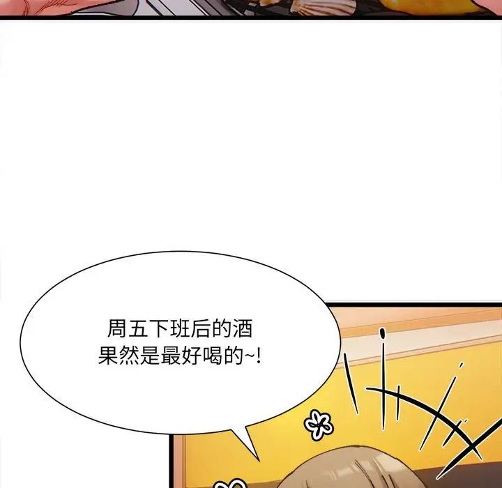 微妙关系第2话