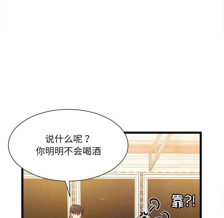 微妙关系第2话