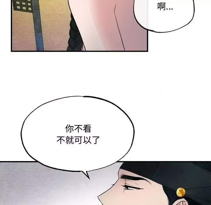 狂眼第2話