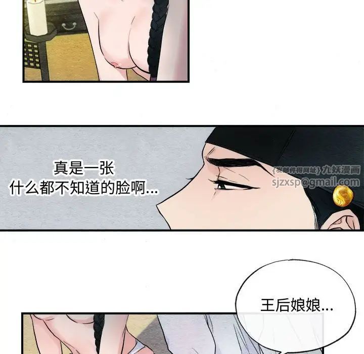 狂眼第2話