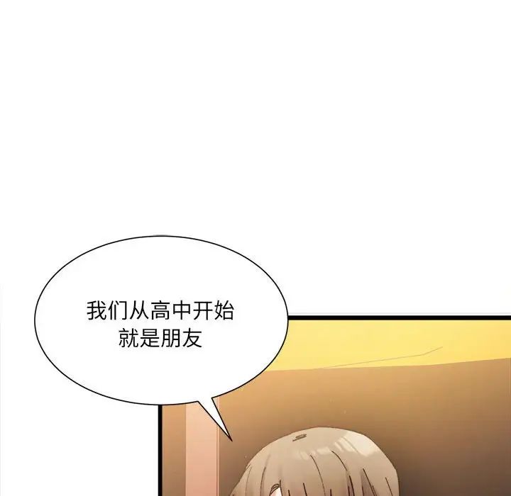 微妙关系第2话
