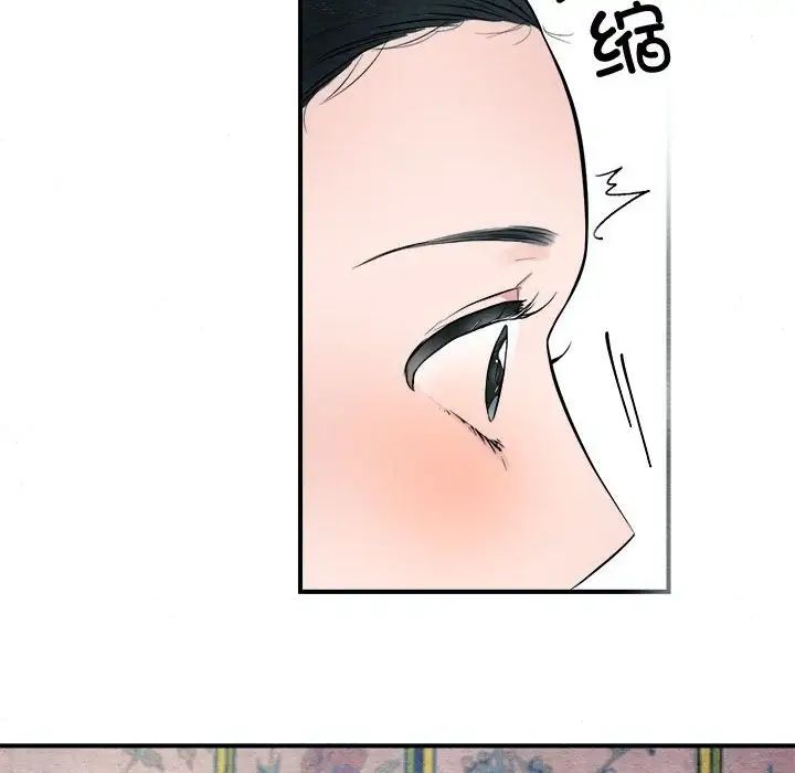 狂眼第2话