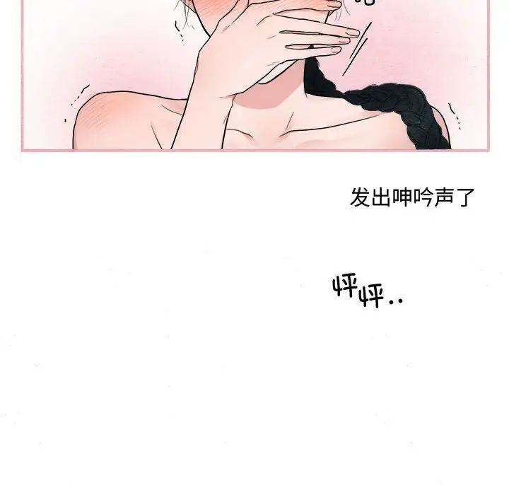 狂眼第2話
