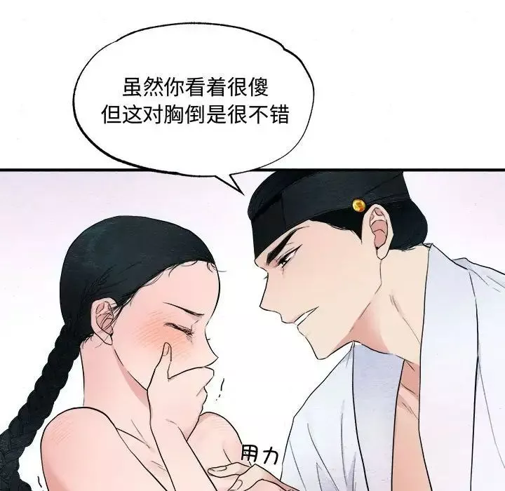 狂眼第2話
