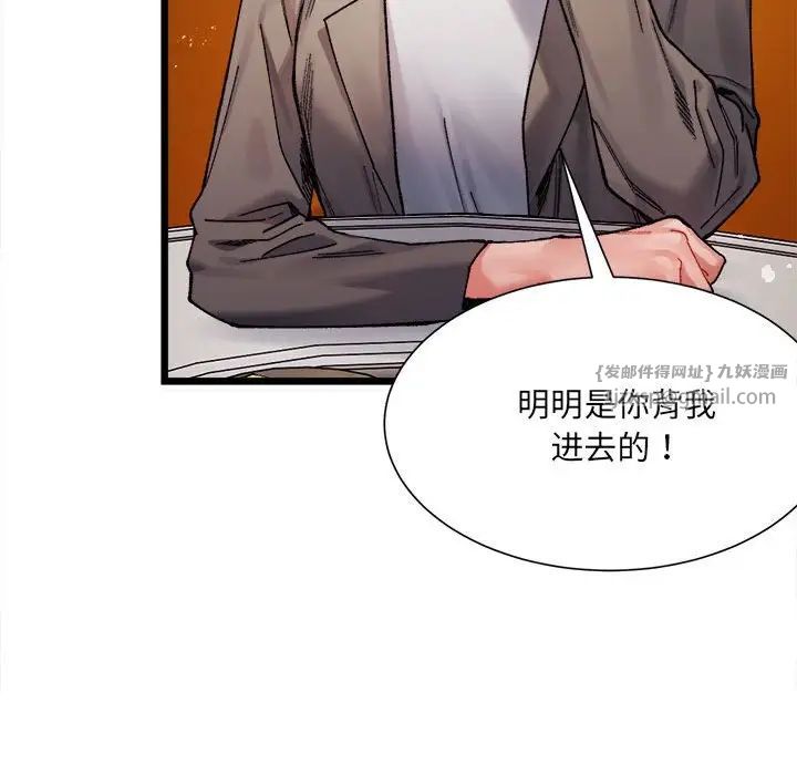 微妙关系第2话