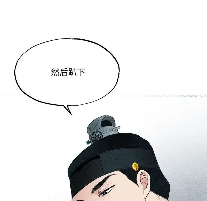 狂眼第2話