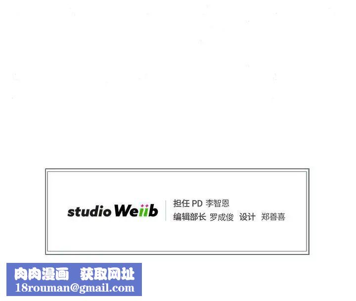 狂眼第2话