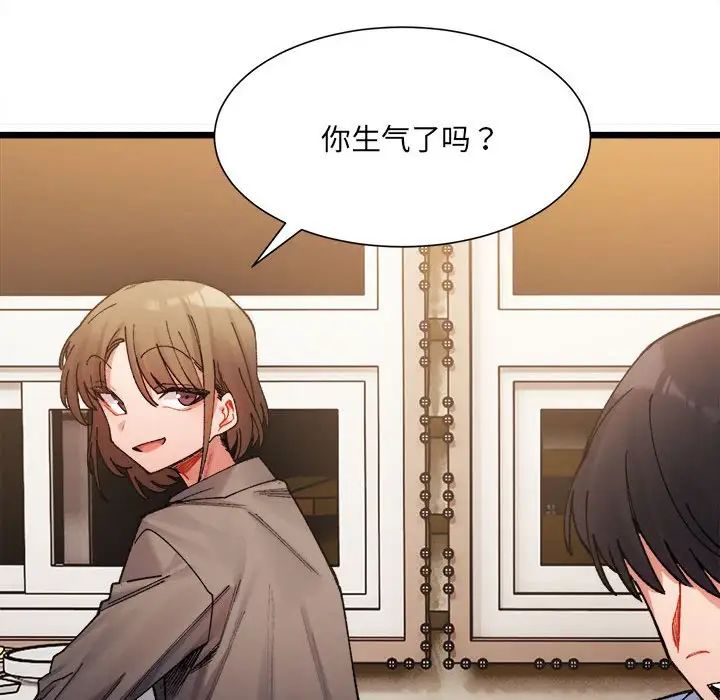 微妙关系第2话