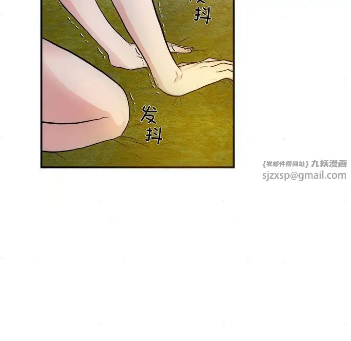 狂眼第3话