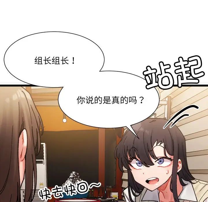 微妙关系第2話