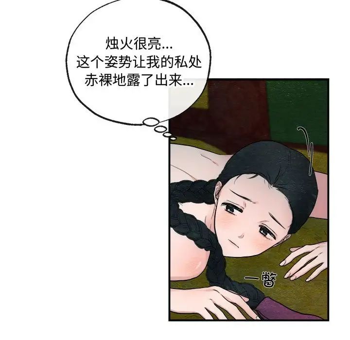 狂眼第3话
