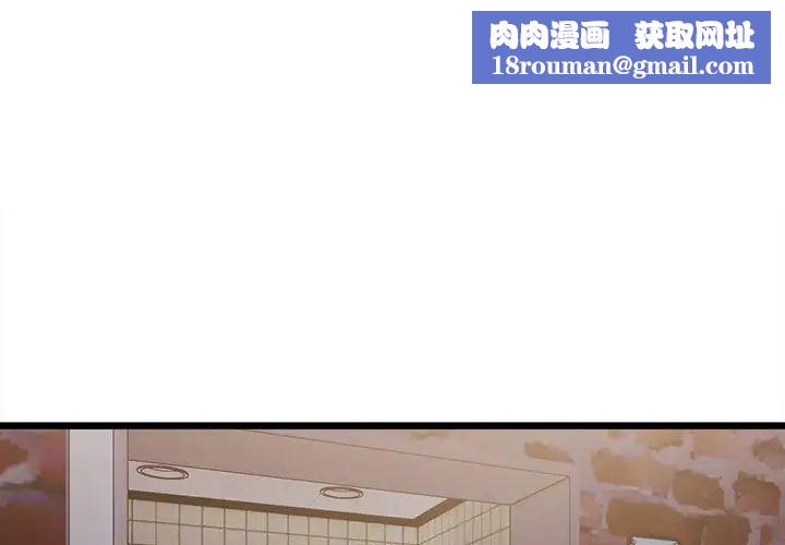 微妙关系第3话