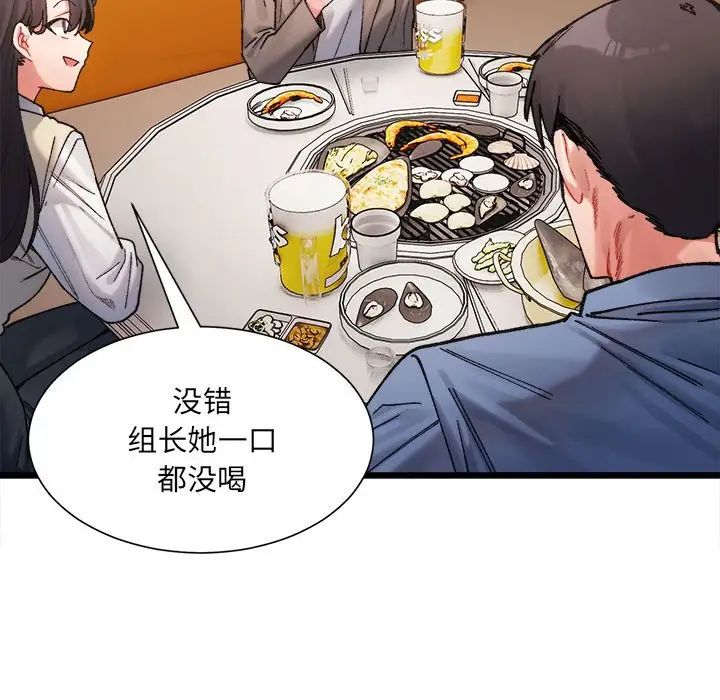 微妙关系第3话