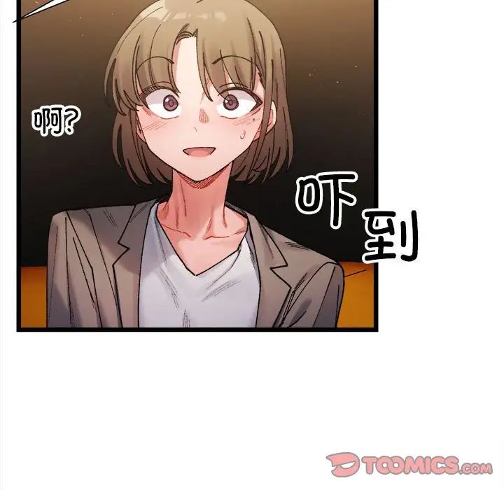 微妙关系第3话