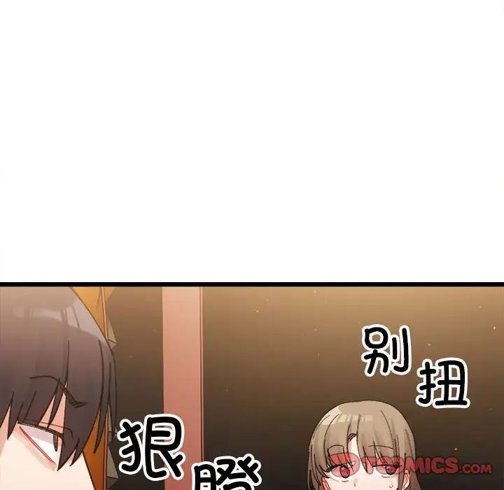 微妙关系第3话