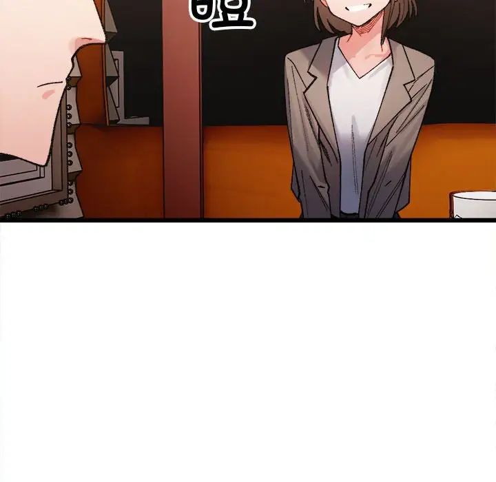 微妙关系第3话
