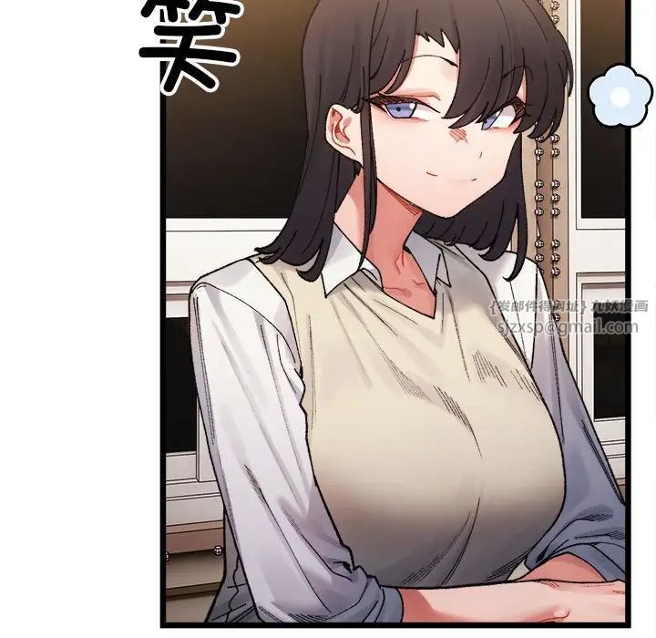 微妙关系第3话